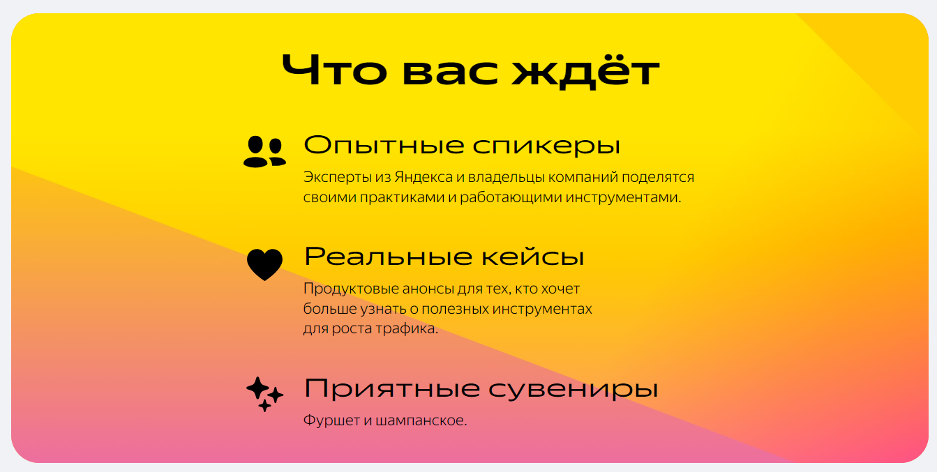 12-ая Вебмастерская Яндекса состоится 22 марта